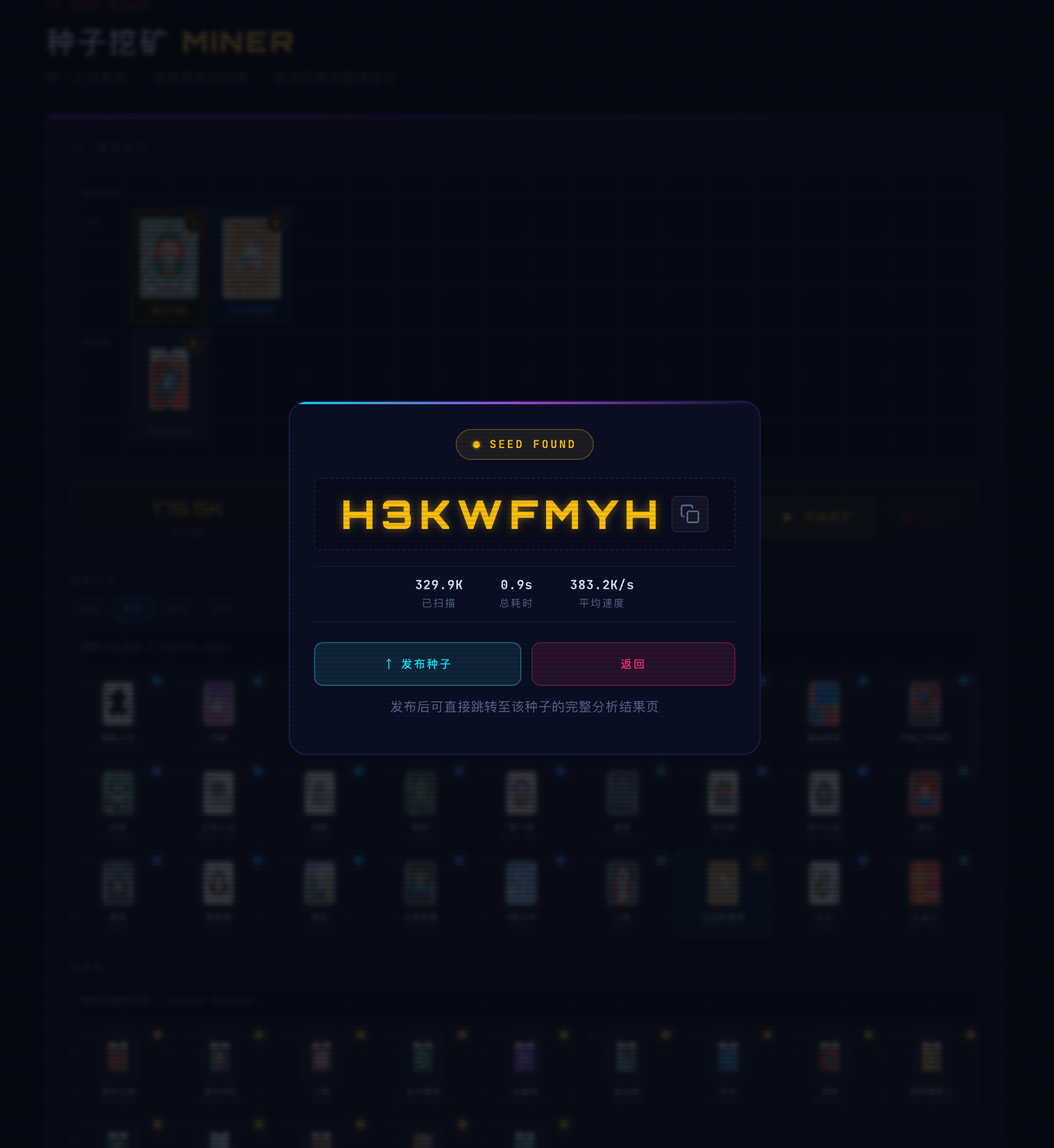 balatro-deck-seed-found-preview