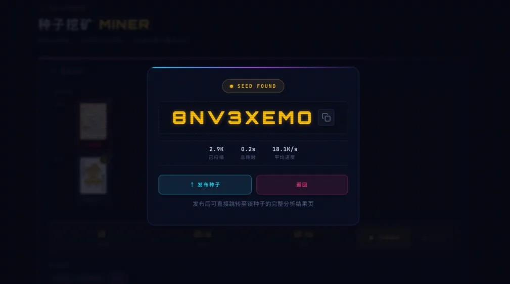 balatro-deck-seed-found