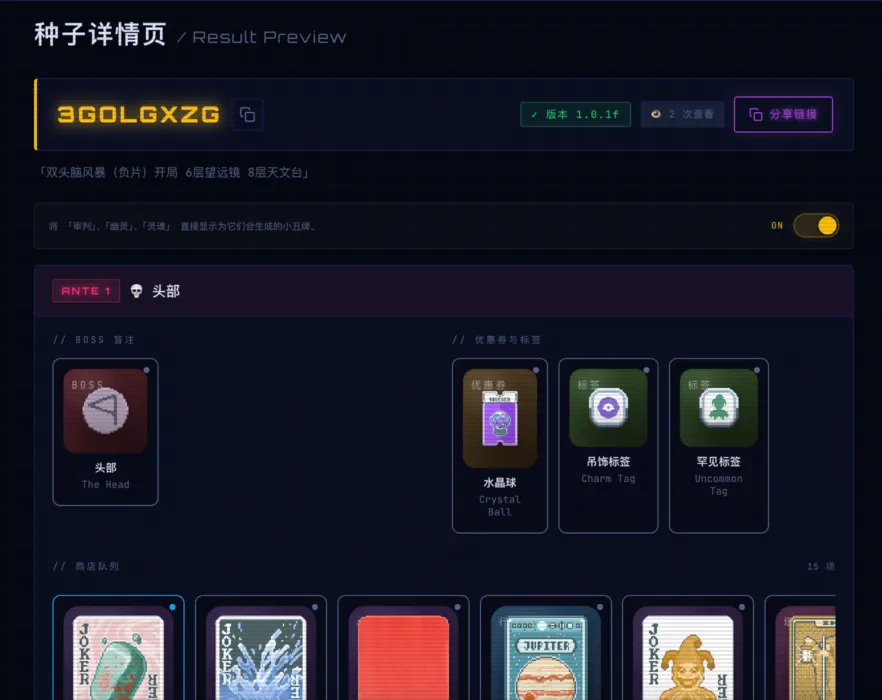 balatro-deck-seed-preview