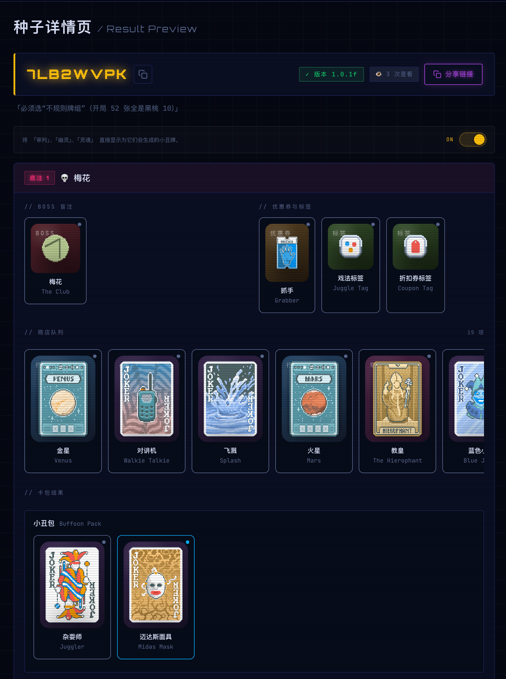 balatro-deck-seeds-preview